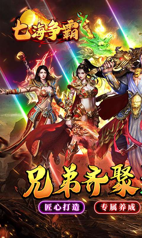 七海争霸(散人福利沉默)0