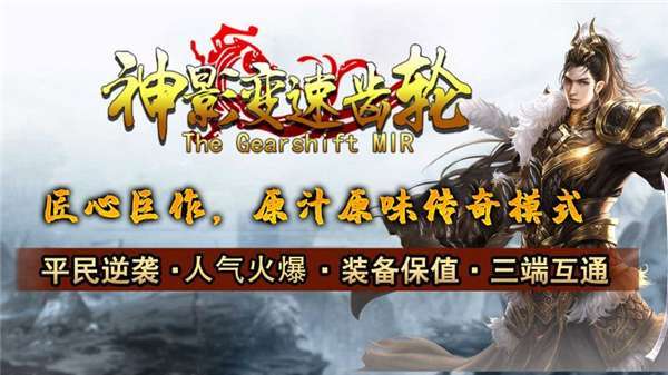 神影变速齿轮2
