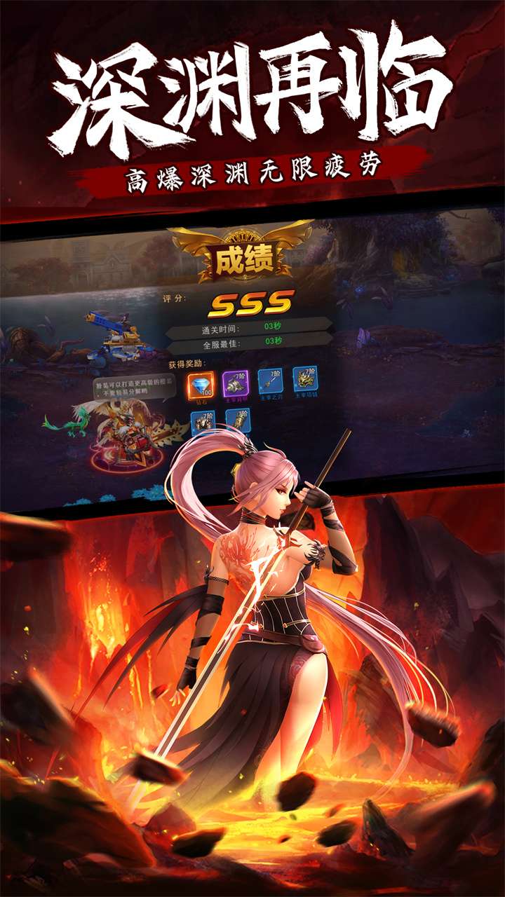 异界深渊：觉醒（3.5折福利版）3