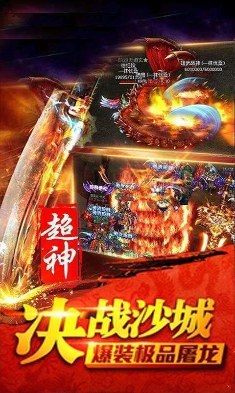 翻天打金传奇私服0