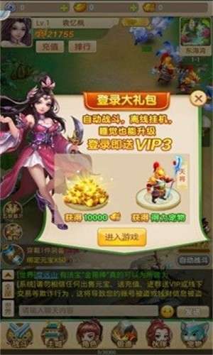 逍遥游(内部现金免充版)0