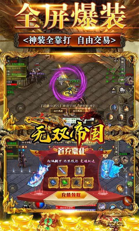 无双帝国（送终极盲盒）3