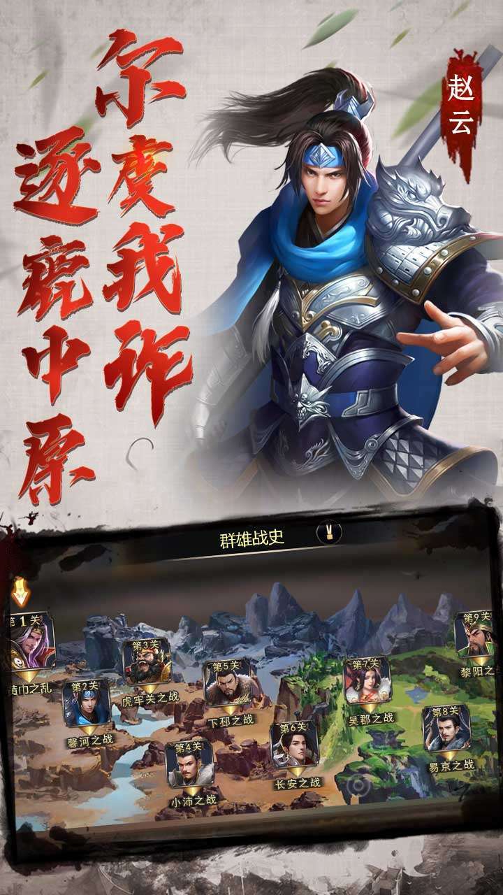 猛将争霸(送赵云GM刷充)3