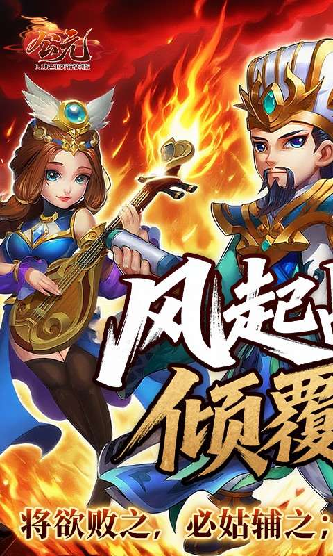 公元(0.1折三国开箱福利版)0