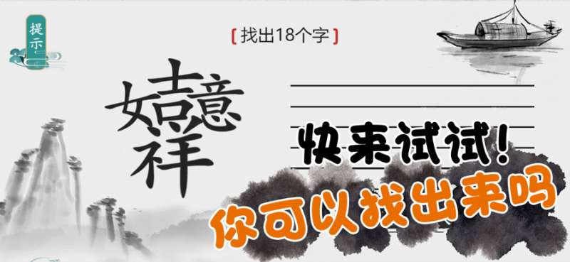 离谱的汉字ios版1