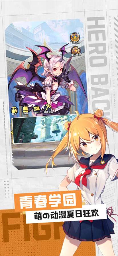 超能学院：英雄乱ios版0