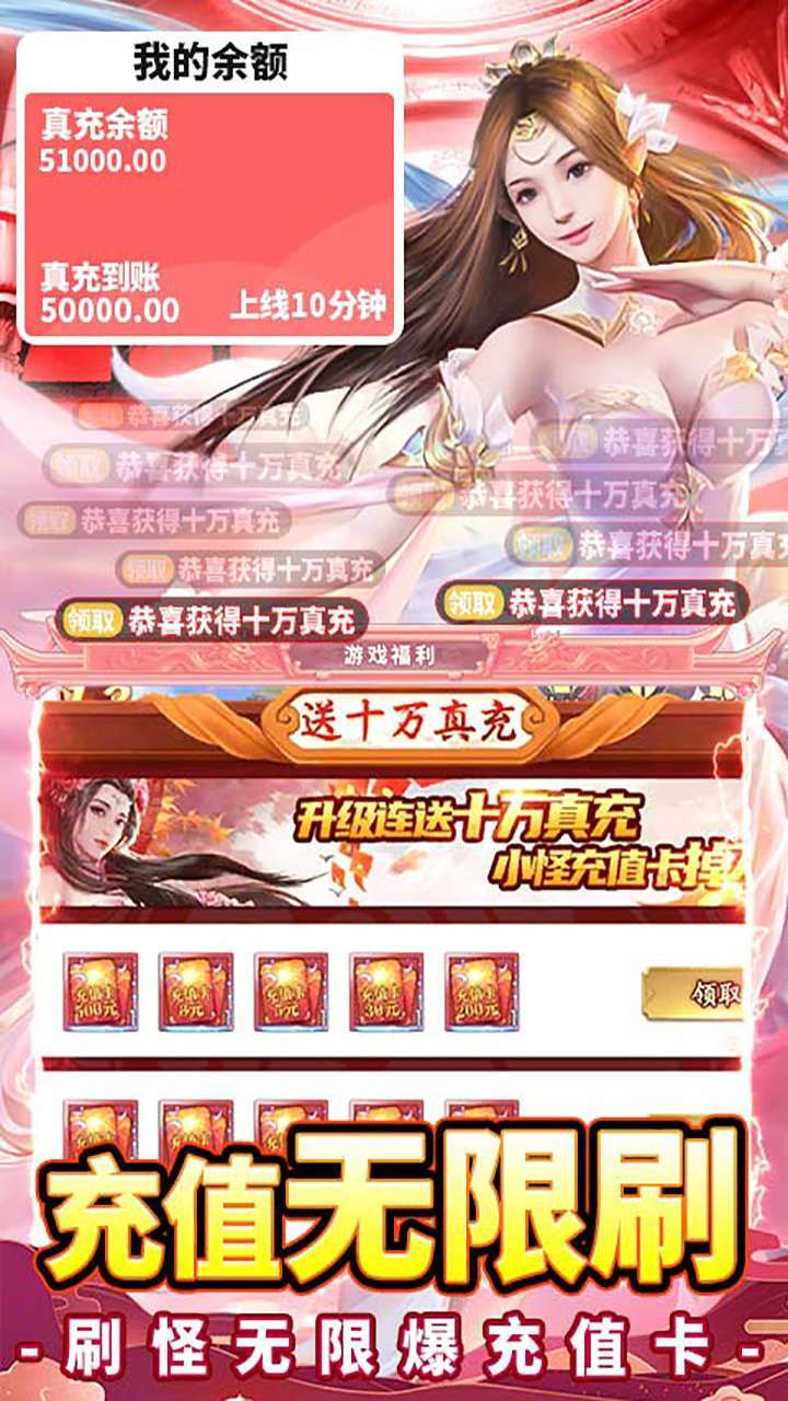 石破天惊（神壕10W现金）3