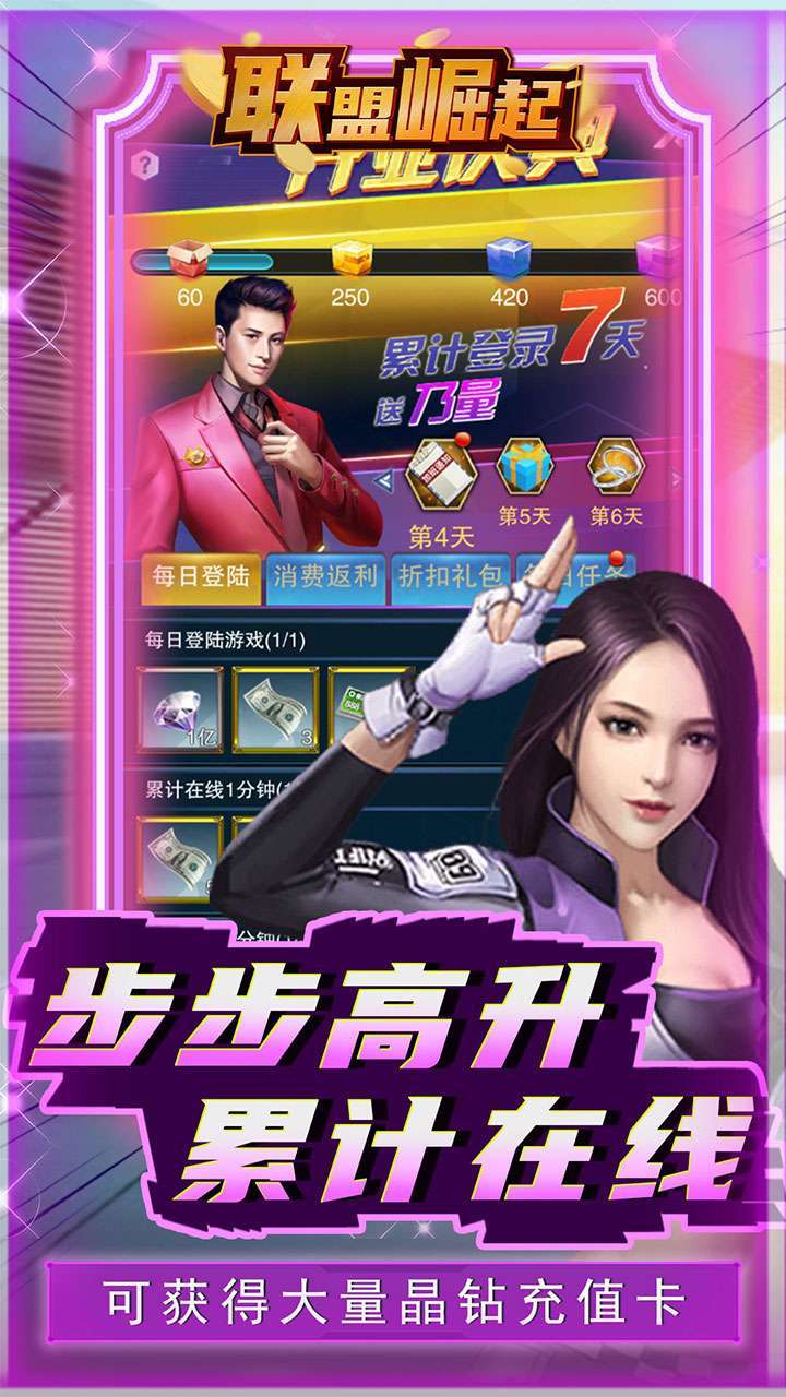 联盟崛起（BTGM抽充）2