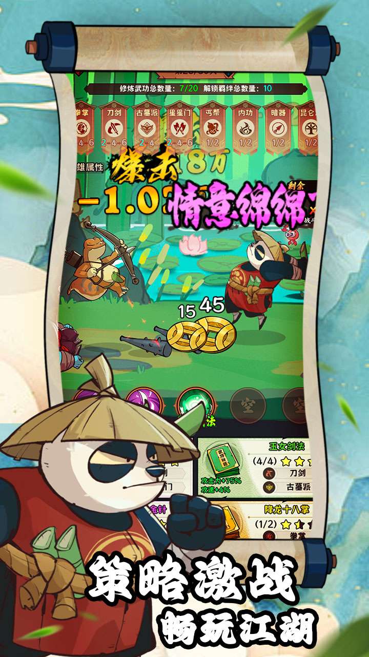 超级逗萌兽4