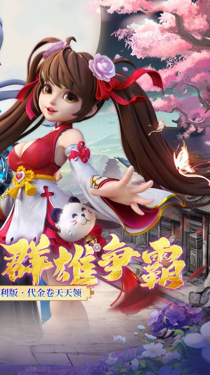 神州豪侠(0.05折躺赢代金版)1