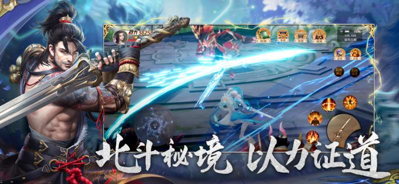 开天诀：九天诛魔ios版1