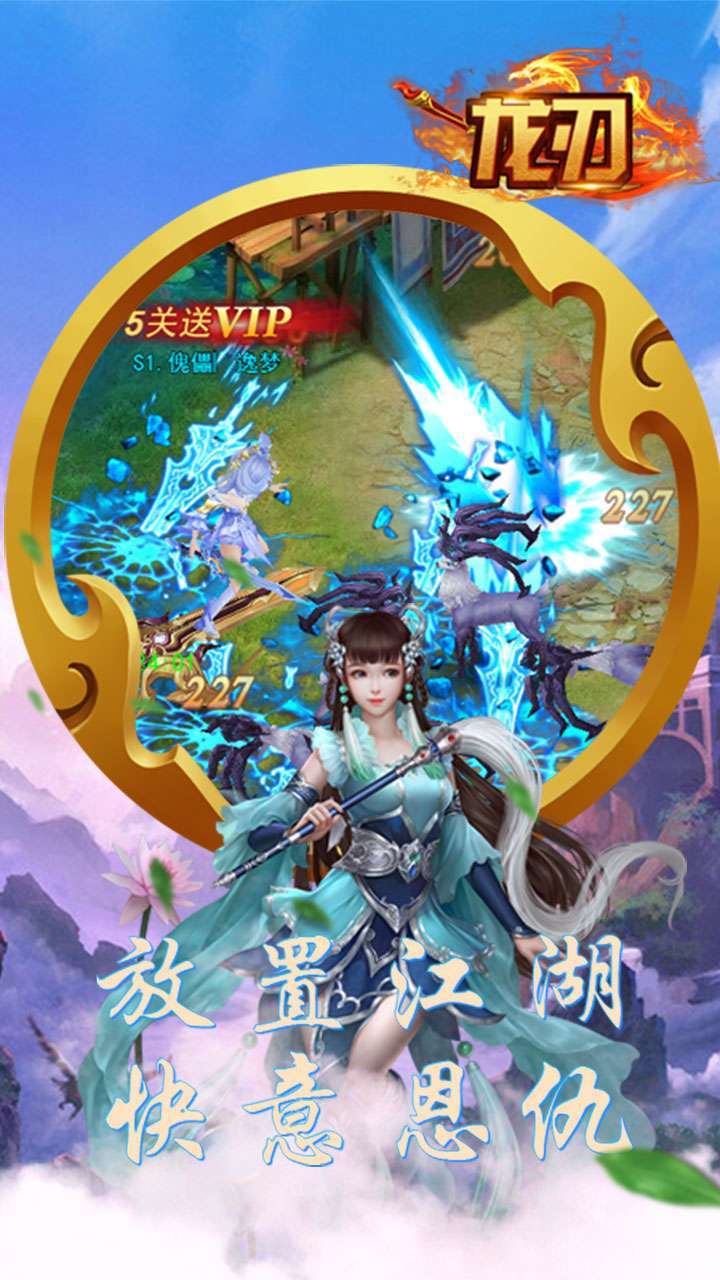 龙刃（嘉年华版）0