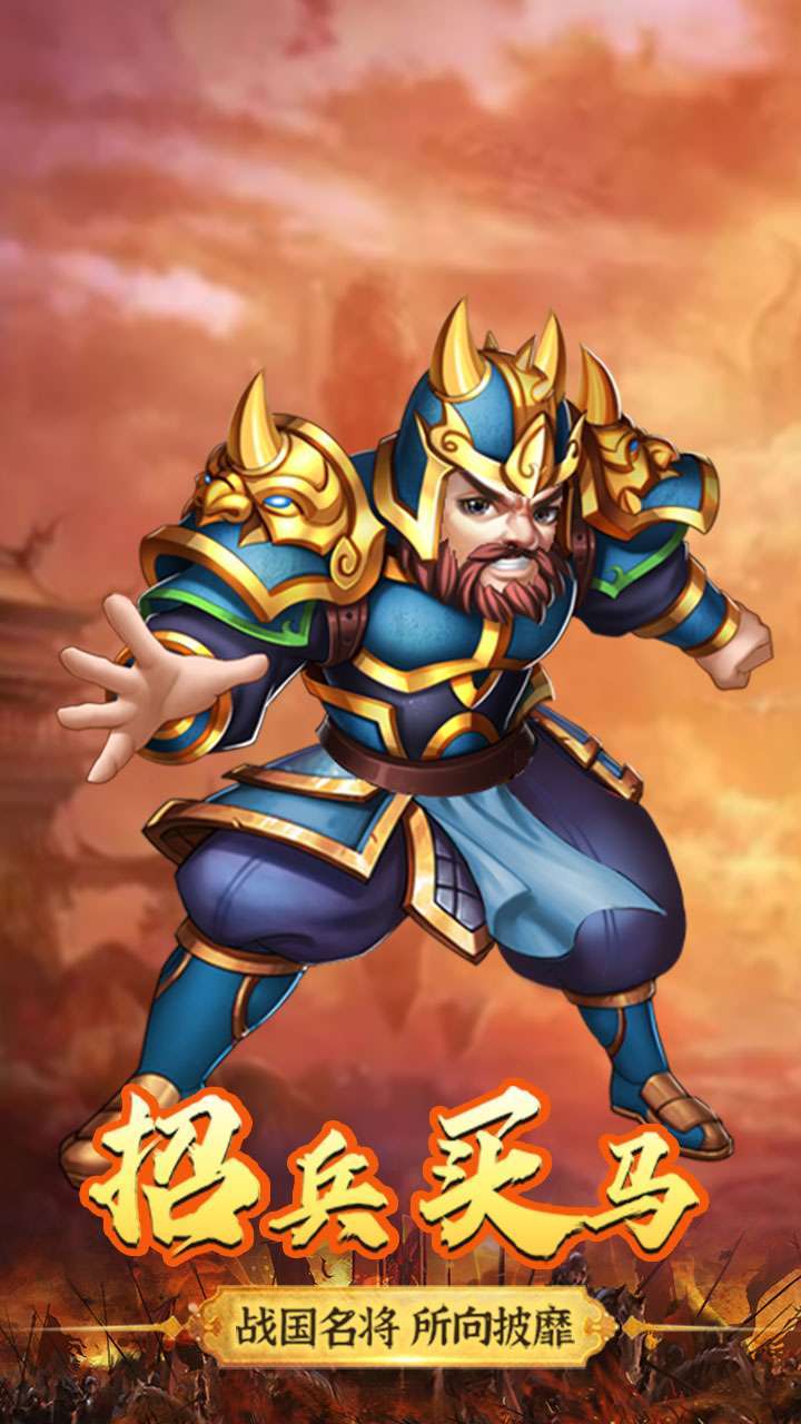 大秦伏魔录（送武将百连抽）H53