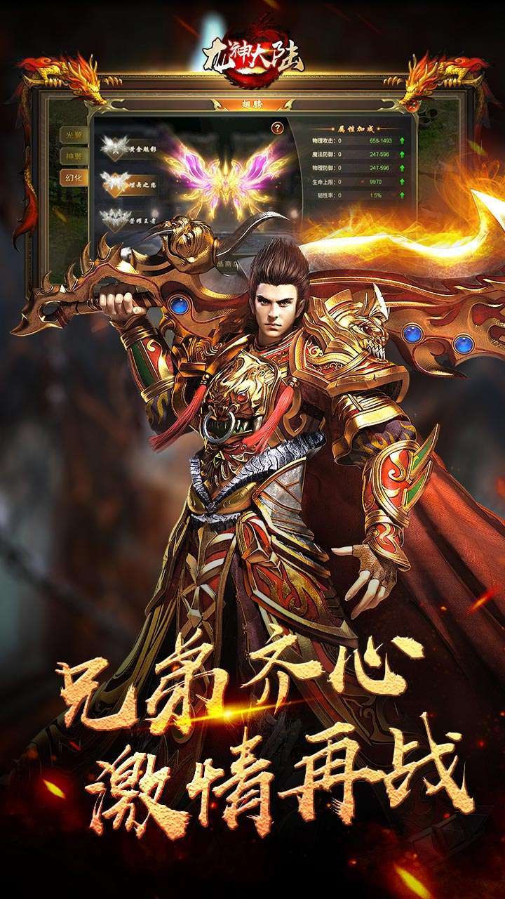 龙神大陆（西域版传奇）4