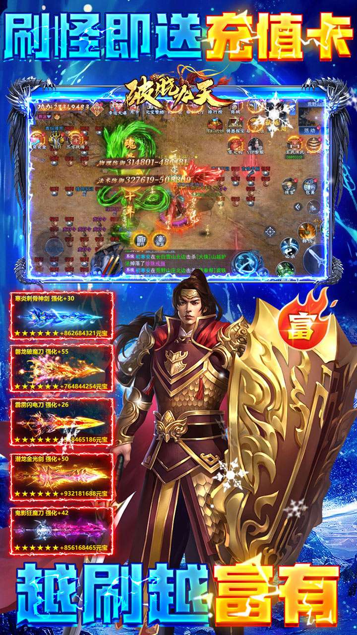 破晓九天（0.1折武侠高爆）4