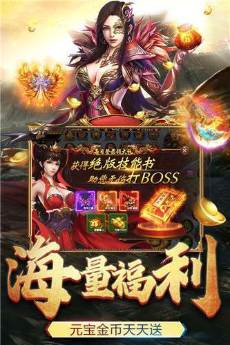 烈焰封神超变打金传奇2