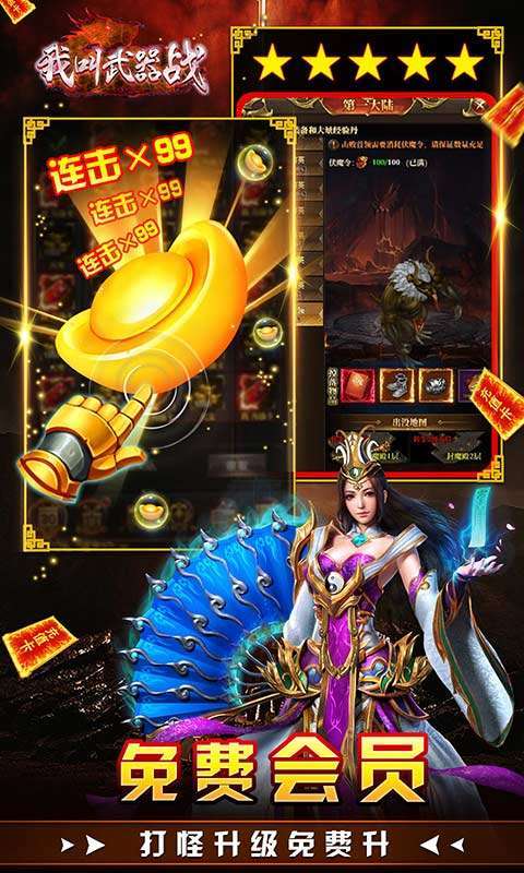 我叫武器战H5（GM直充后台）3