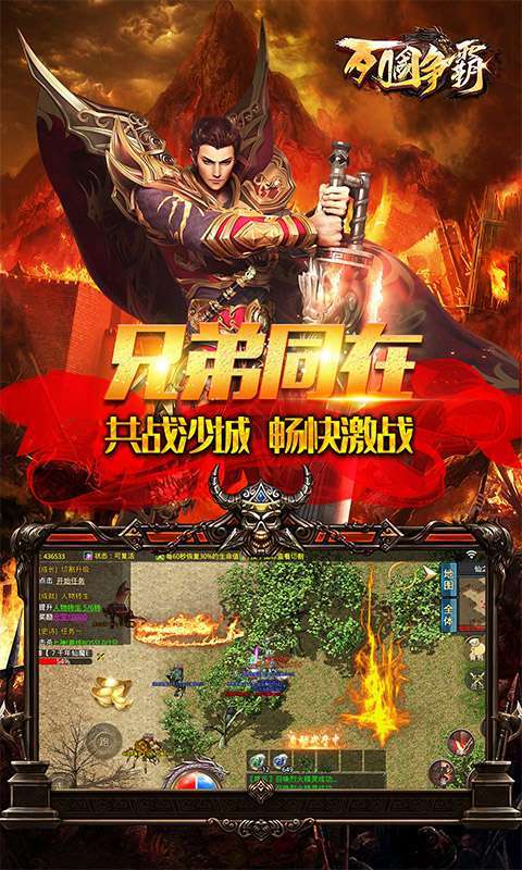 列国争霸（复古神器）2