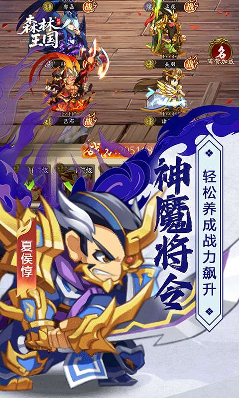 森林王国(0.1折千抽三国名将)2