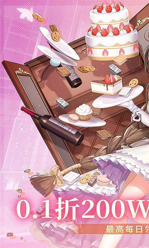 暴走战姬(0.1折200w代金免费版)0