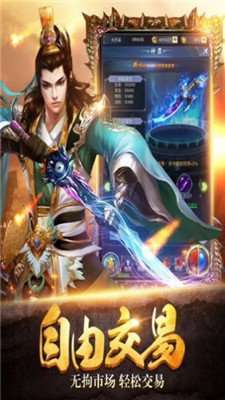 2020超变传奇手游1