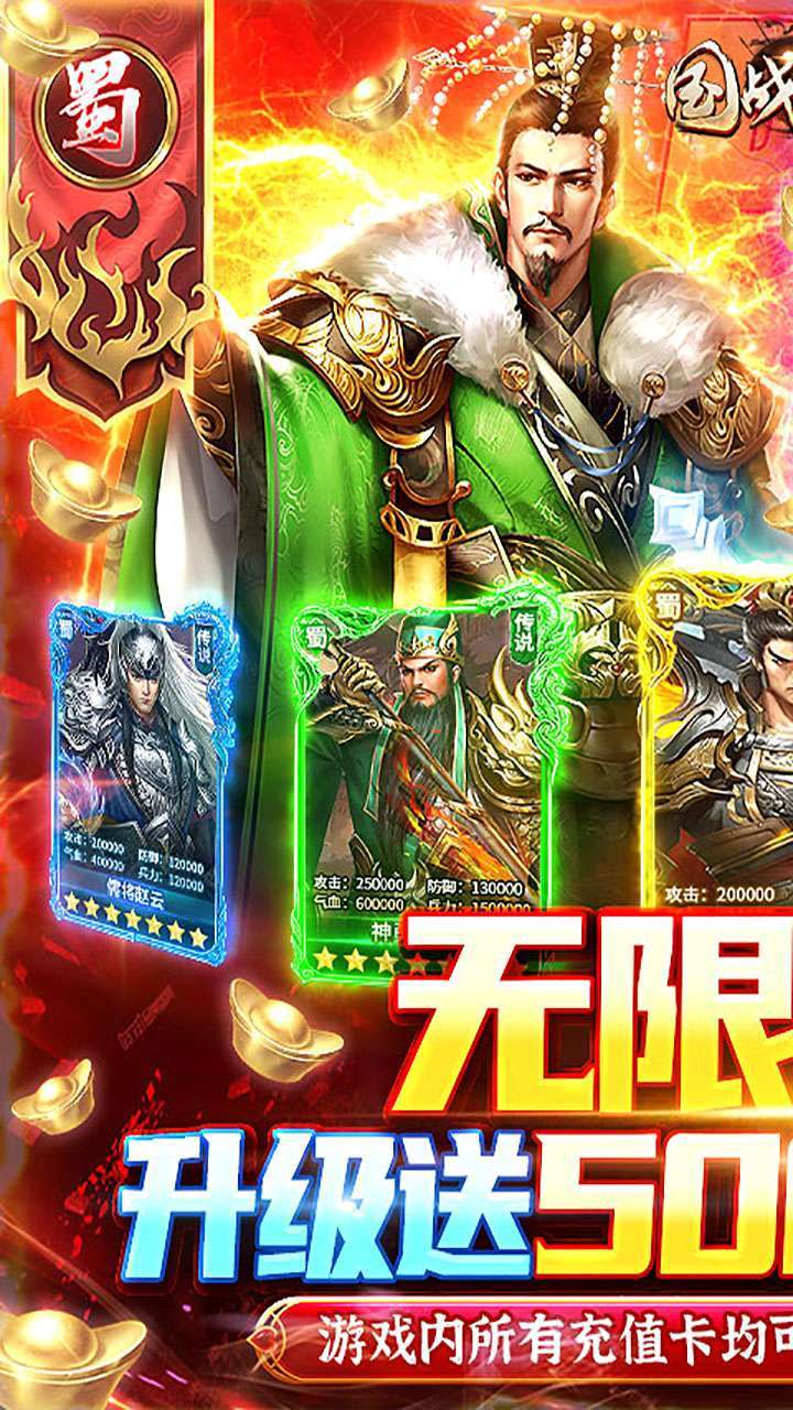 国战来了（神将无限送充）-BT0