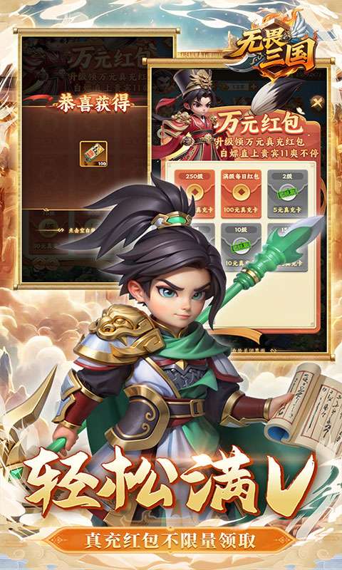 无畏三国(0.1折王道征途)2