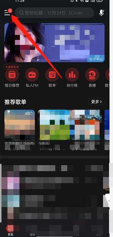 网易云音乐如何开启外接蓝牙设备歌词-开启外接蓝牙设备歌词方法
