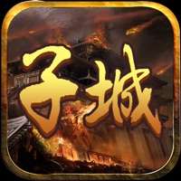 月光子城ios版