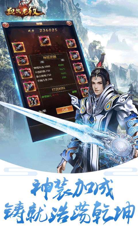 血饮龙纹（BT封神无限刀）2
