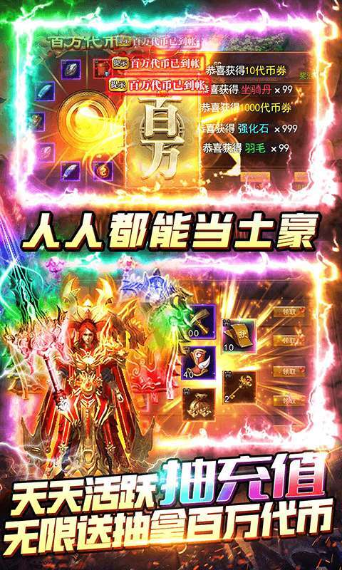 封神传奇（打金百万代币）3