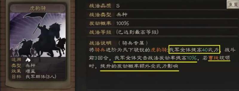 三国志战略版特殊兵种有哪些