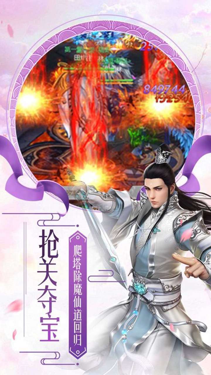 修真界（问剑诀0.1）3