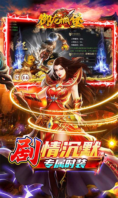 御龙城堡(山海神兽沉默)3