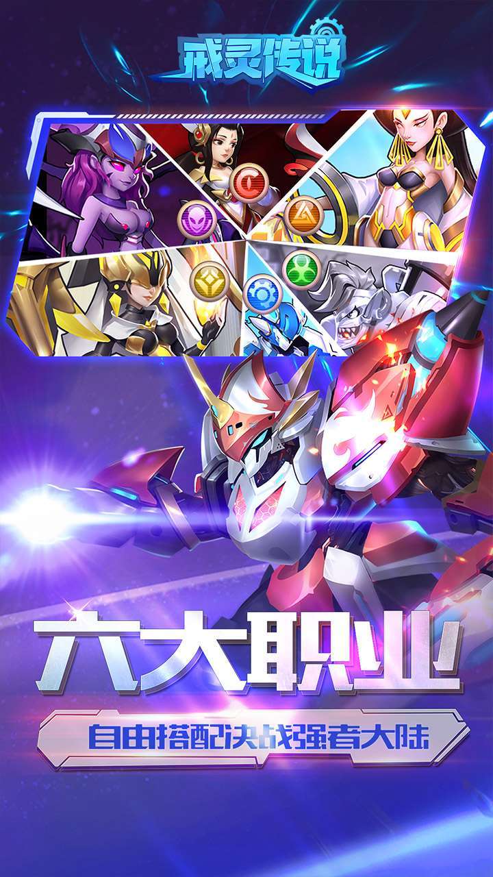 戒灵传说（高返送五星）H52