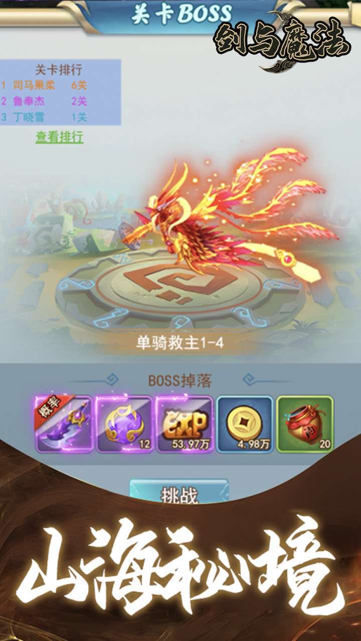 剑与魔法（BT心愿转盘）2