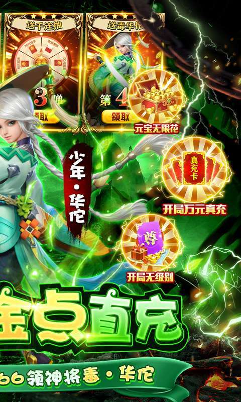 三国如龙传-现金点直充版（删档内测）1