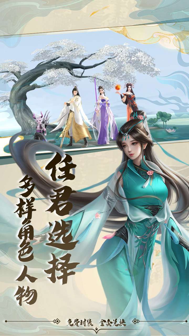 仙姬剑-11