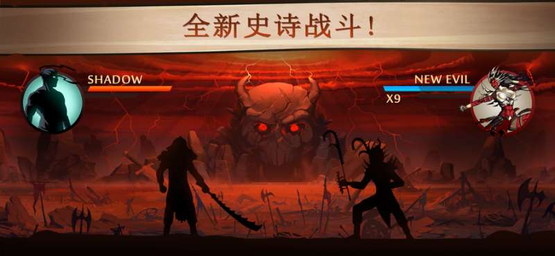 暗影格斗2原版ios版0