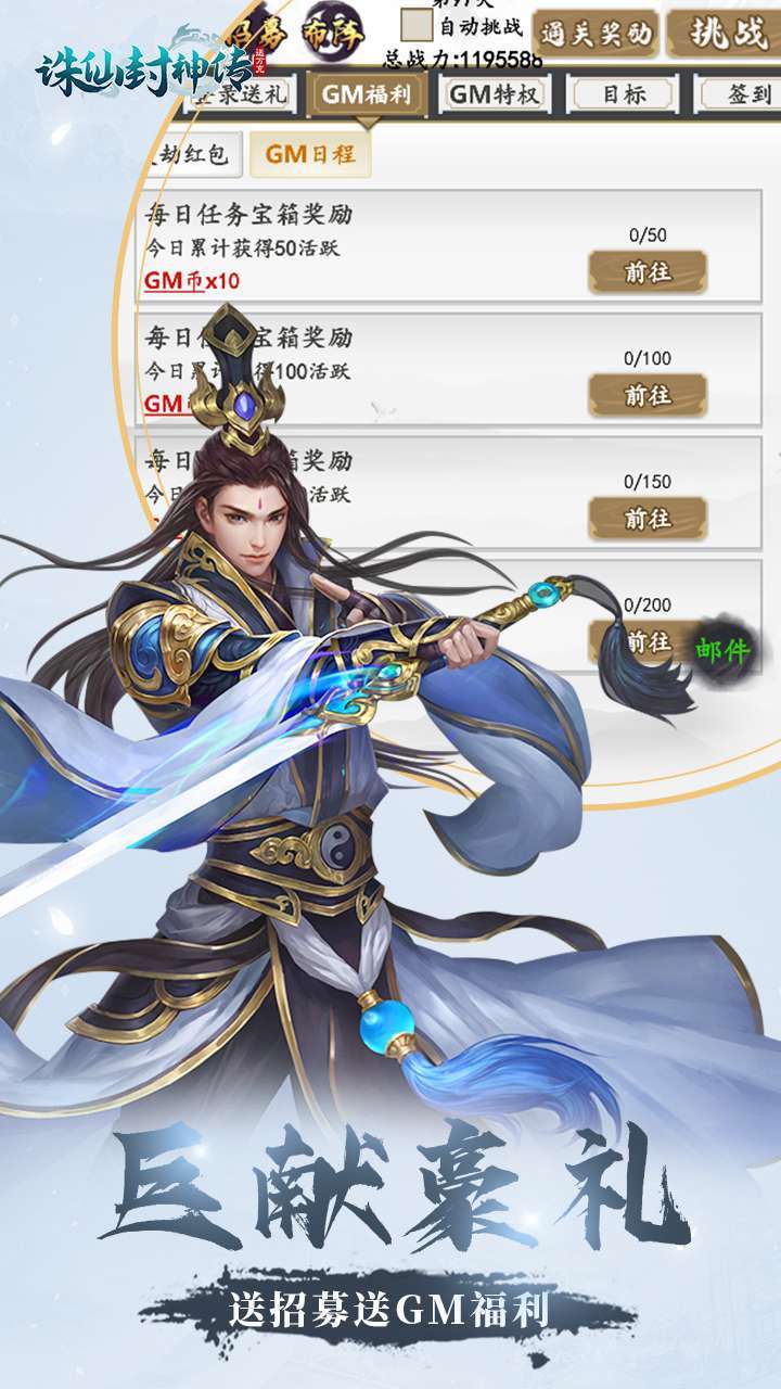 诛仙封神传（文字修真无限版）-BT1