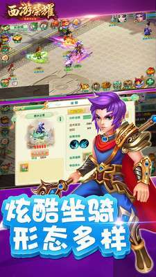 西游荣耀(0.1折无限充)2