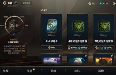 英雄联盟手游三级奖池自选宝箱有什么 关于3级奖池自选宝箱的奖励及获取方法一览