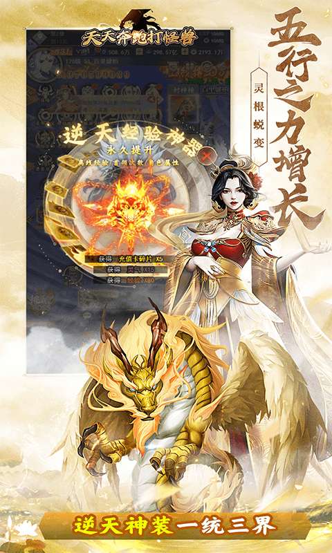 天天奔跑打怪兽(诛神黄昏0.05折)4