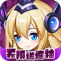 魔主(GM无限抽卡)