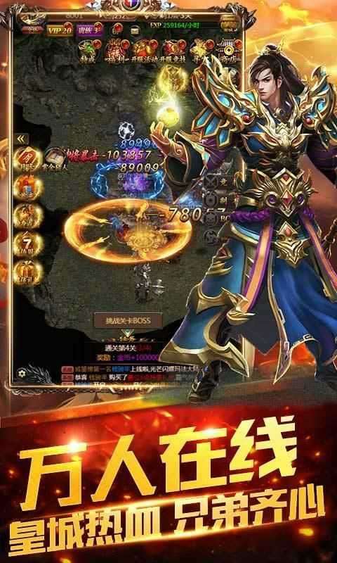 阳光传奇问天1.801