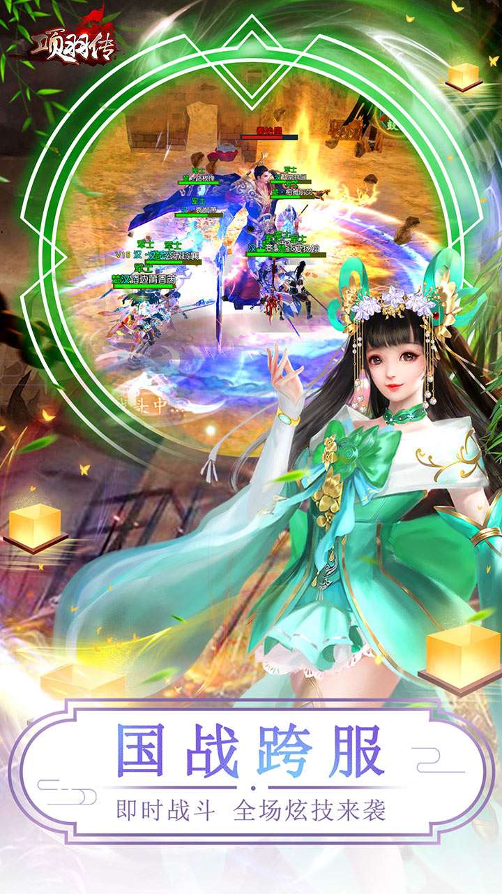 项羽传（0.1折买断版）1