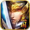 三国online（首充送貂蝉）