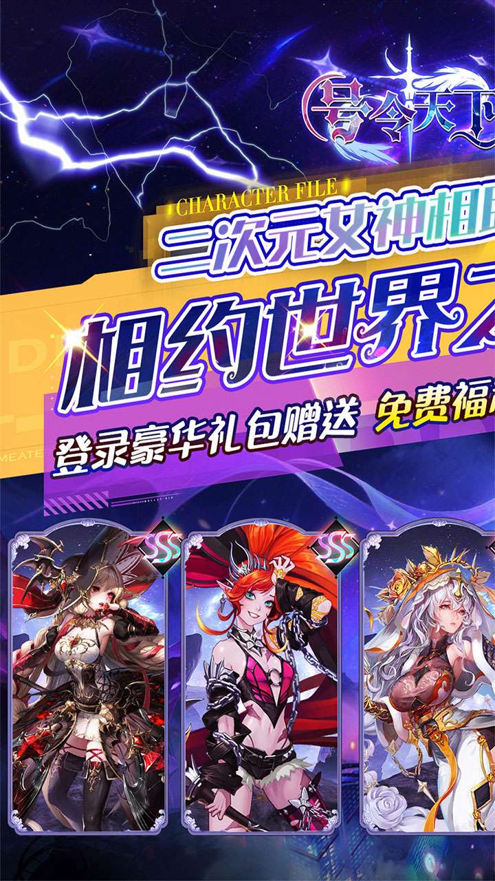 号令天下2（女神养成0.05折）0