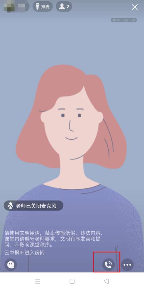 QQ群课堂学生怎么发言