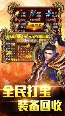 红包回收服打金版3